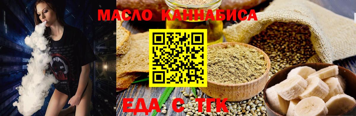 Черняховск  Canna-Cookies конопля  Вход с VPN 