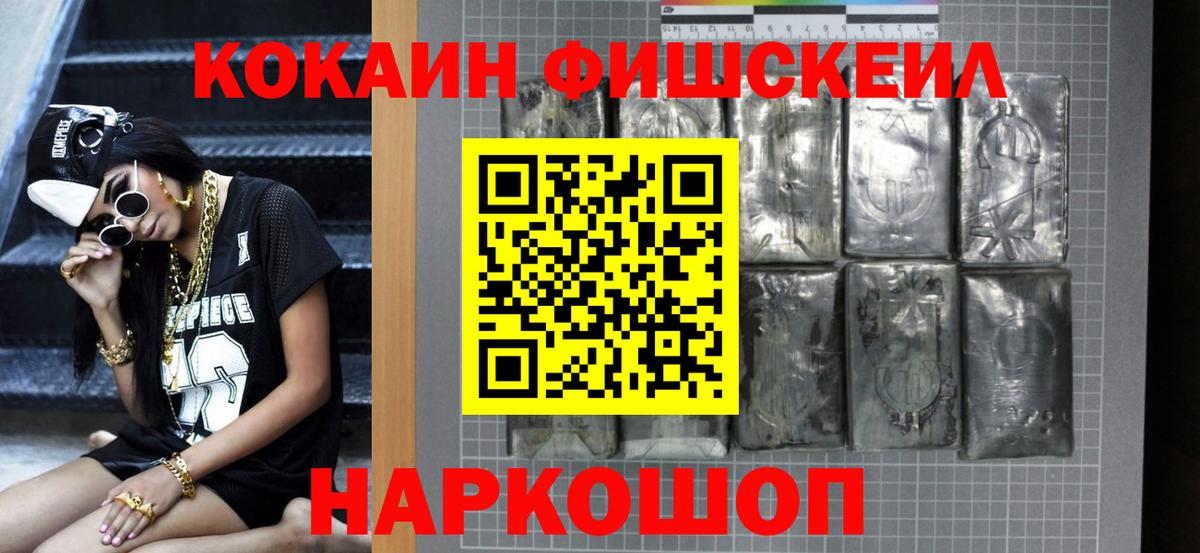 Кокаин 99%  КОКАИН 99%  Черняховск  Cocaine  Вход с VPN 