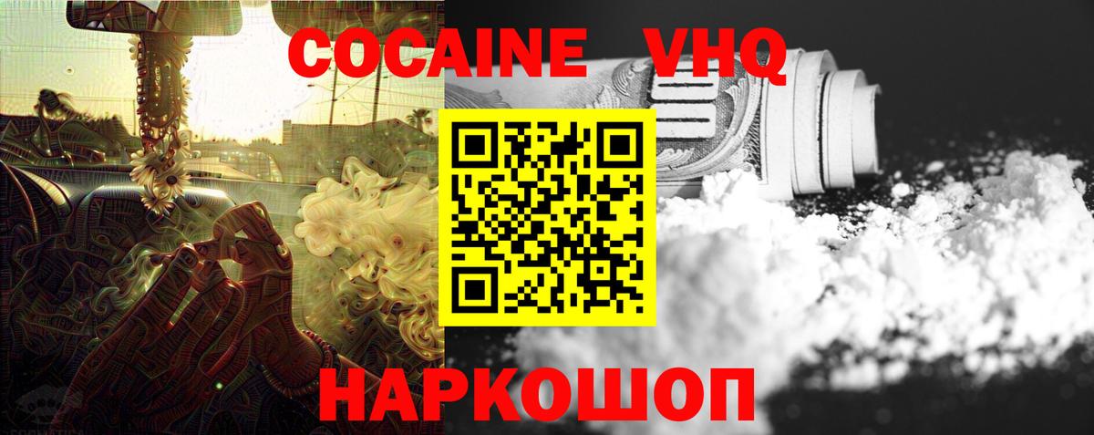 КОКАИН Fish Scale Черняховск