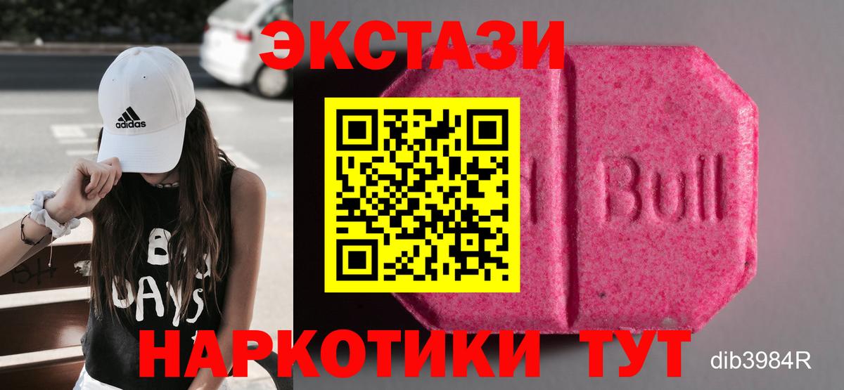 Экстази VHQ  Вход с VPN  Черняховск  ЭКСТАЗИ  Ecstasy XTC 