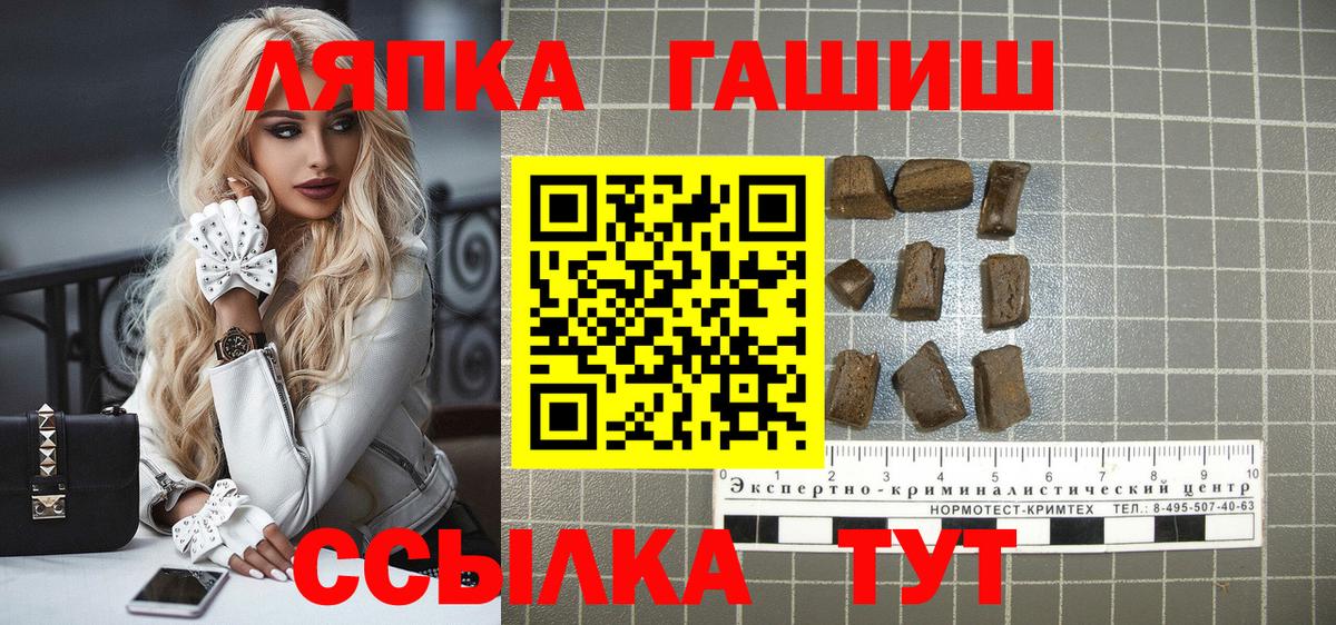 ГАШИШ hashish  ГАШ  Черняховск  Вход с VPN  Гашиш Ice-O-Lator 