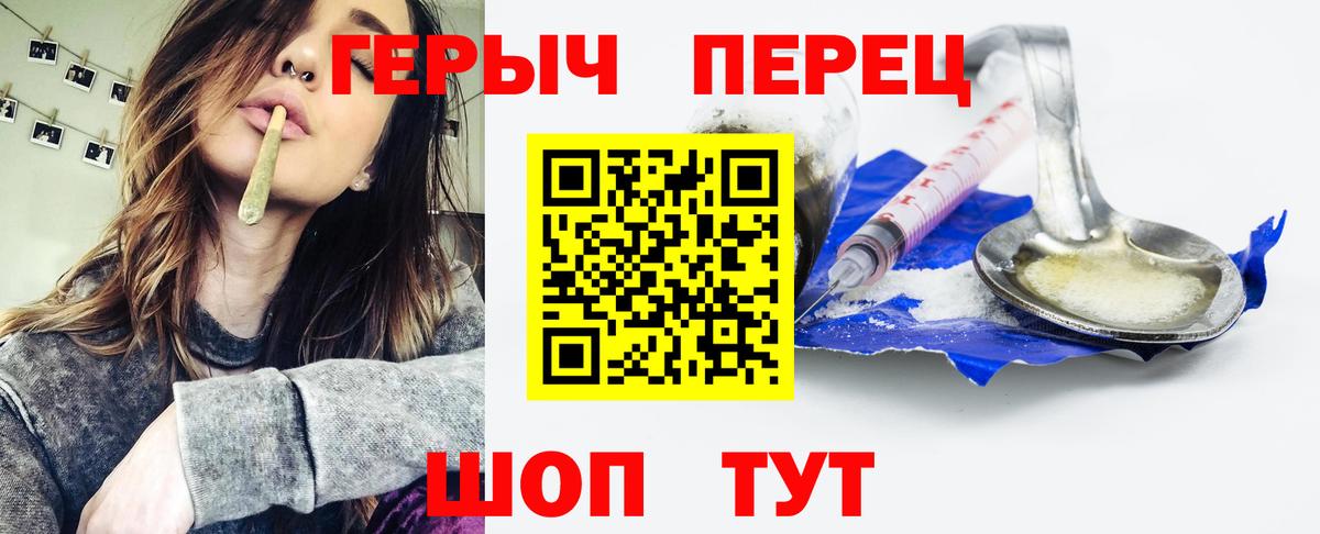 Героин VHQ Черняховск