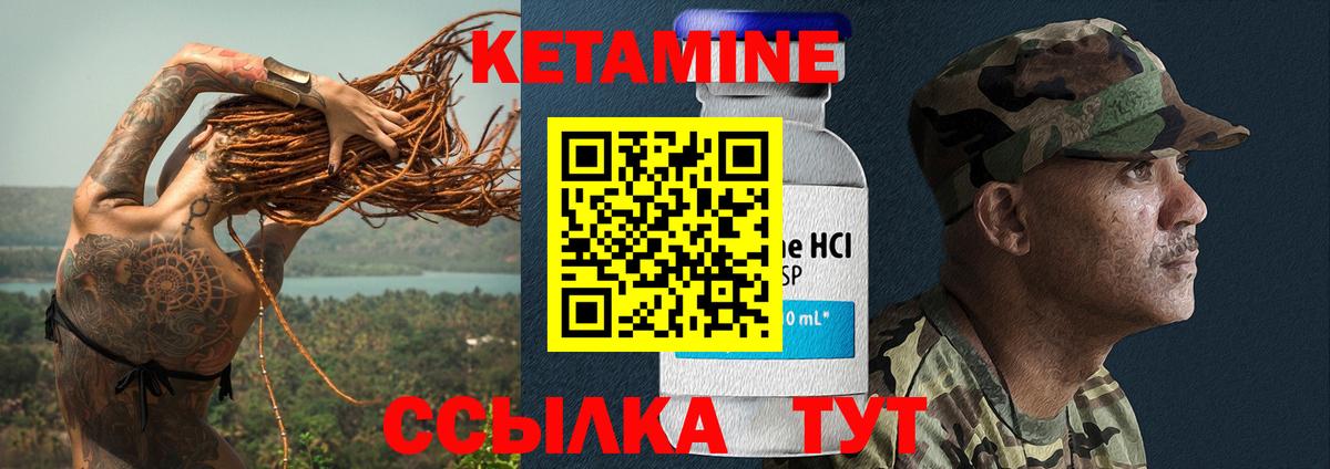 Черняховск  Кетамин ketamine  Вход с VPN 