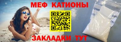 меф VHQ Кандалакша