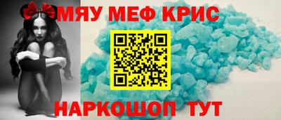 меф VHQ Кандалакша