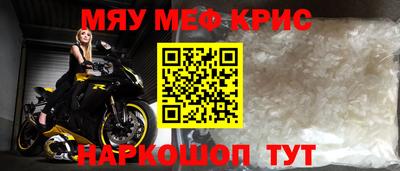 меф VHQ Кандалакша