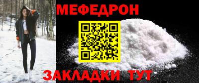 меф VHQ Кандалакша
