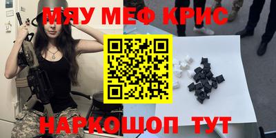 меф VHQ Кандалакша