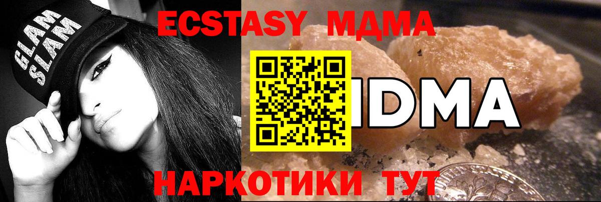 МДМА VHQ Черняховск
