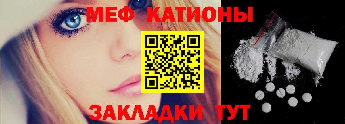 Мефедрон мука Черняховск