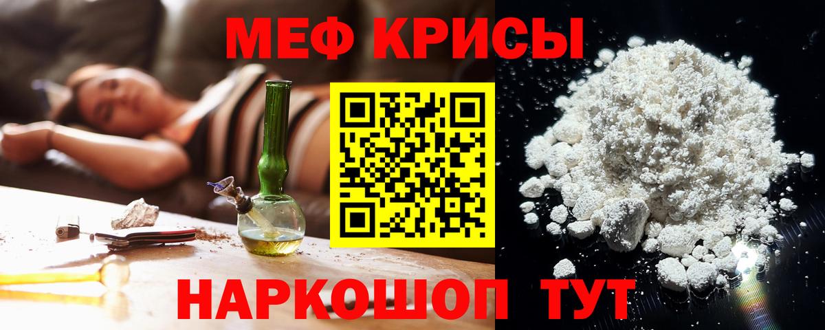 МЯУ-МЯУ  hydra tor  Вход с VPN  Черняховск  МЕФ мука  Меф мука 