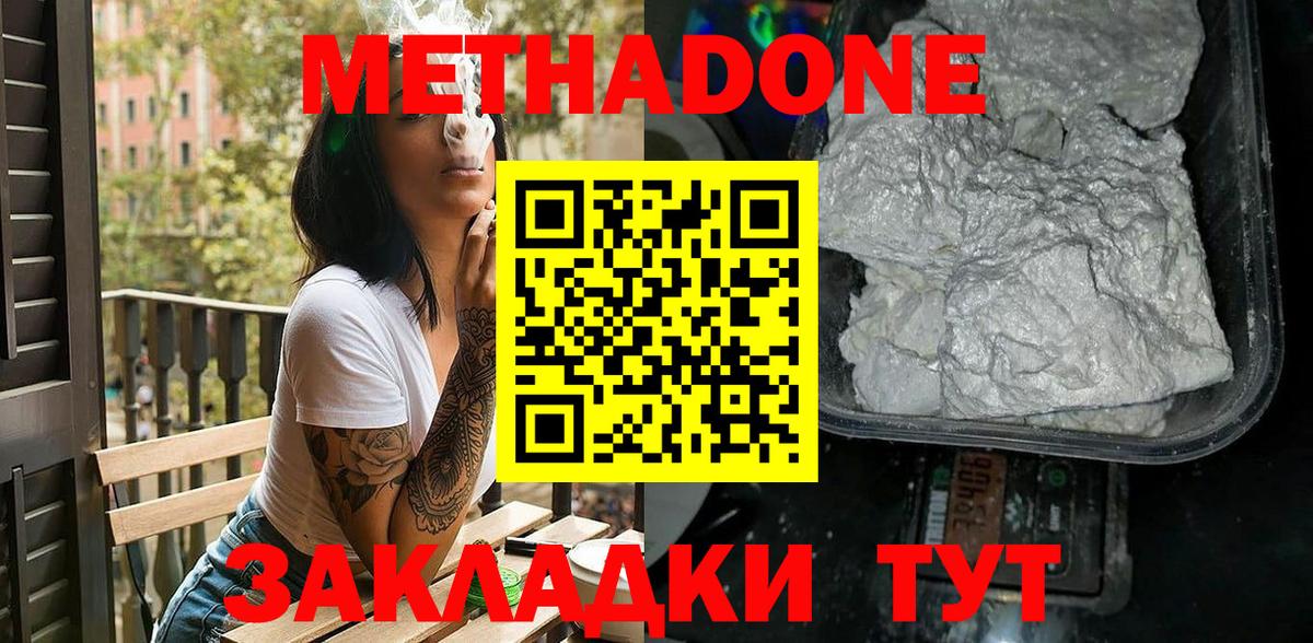 MEGA зеркало  МЕТАДОН кристалл  Черняховск  Вход с VPN  Метадон мёд 