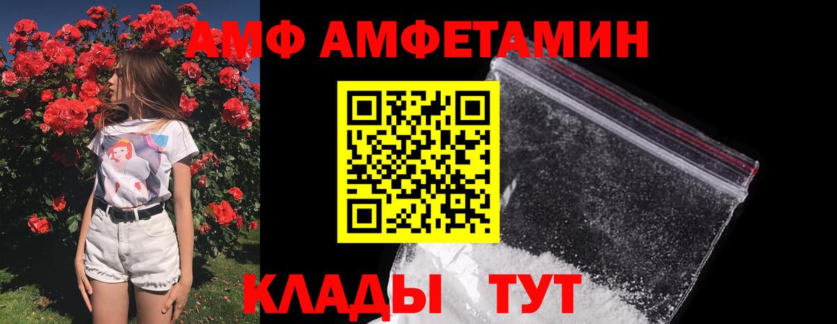 Первитин  Вход с VPN  Черняховск  Первитин кристалл 