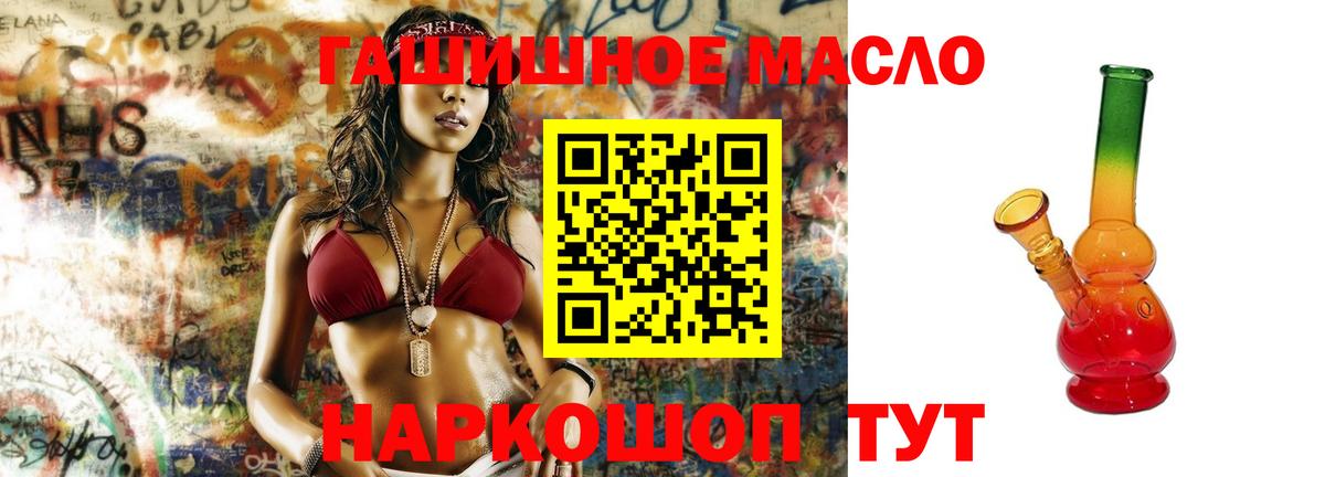 наркота  Дистиллят ТГК гашишное масло    зеркало  ТГК Wax  Черняховск  Вход с VPN 