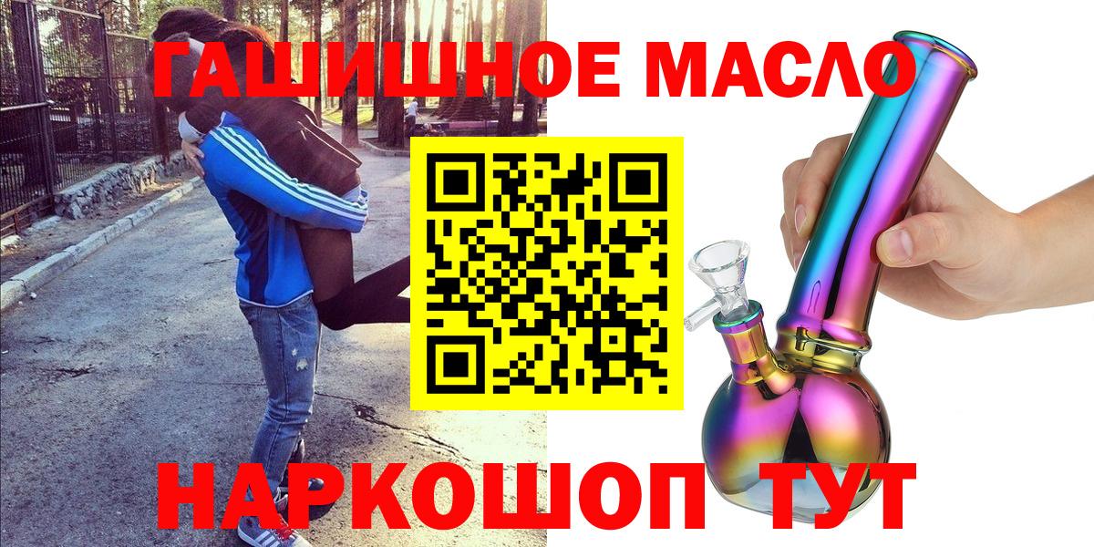 ТГК гашишное масло Черняховск