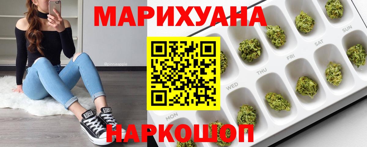 Марихуана White Widow Черняховск